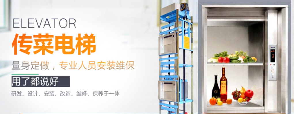 【案例】電梯設備-以質(zhì)量求生存，以效益求發(fā)展！